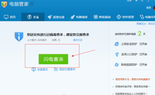 Win8系統(tǒng)電腦中毒開不了機黑屏解決方法？