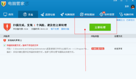 Win8系統(tǒng)電腦中毒開不了機黑屏解決方法？