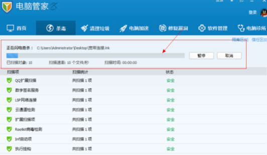 Win8系統(tǒng)電腦中毒開不了機黑屏解決方法？