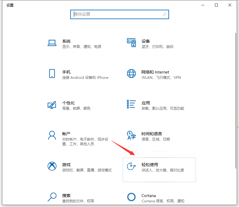 Win10電腦怎么解鎖電腦的虛擬鍵盤？解鎖電腦虛擬鍵盤的方法