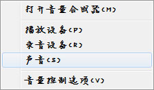 Win7系統(tǒng)麥克風(fēng)沒聲音要如何設(shè)置？