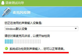 Win7系統(tǒng)麥克風(fēng)沒聲音要如何設(shè)置？