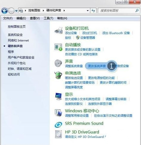 Win7電腦麥克風有回音如何解決？Win7電腦麥克風有回音解決方法