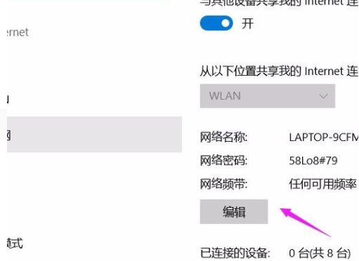 Win10專業(yè)版怎么設置熱點連接?Win10專業(yè)版設置熱點連接方法