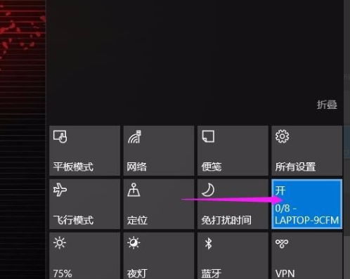 Win10專業(yè)版怎么設置熱點連接?Win10專業(yè)版設置熱點連接方法