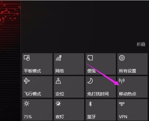 Win10專業(yè)版怎么設置熱點連接?Win10專業(yè)版設置熱點連接方法