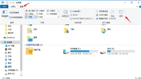 Win10專業版快捷方式變成空白圖標該怎么辦