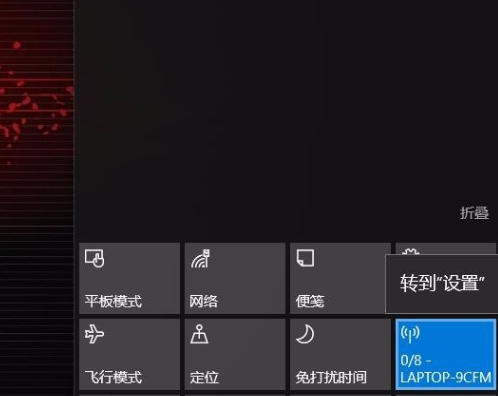 Win10專業(yè)版怎么設置熱點連接?Win10專業(yè)版設置熱點連接方法