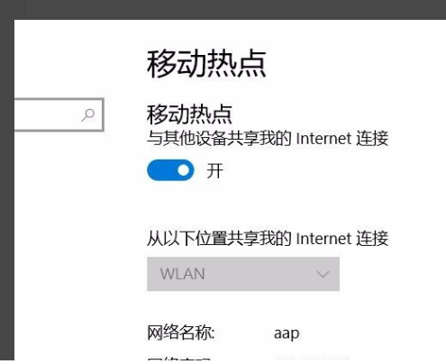 Win10專業(yè)版怎么設置熱點連接?Win10專業(yè)版設置熱點連接方法