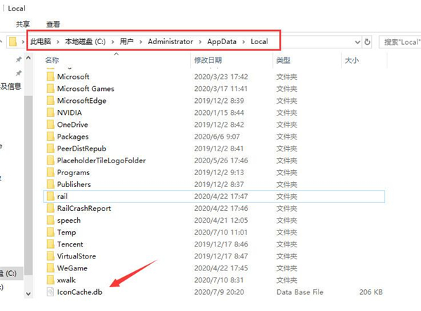 Win10專業版快捷方式變成空白圖標該怎么辦
