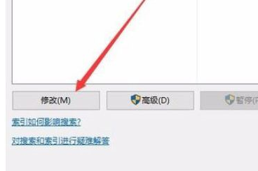 Win10專業(yè)版怎么建立索引選項(xiàng)？Win10系統(tǒng)索引開(kāi)啟方法