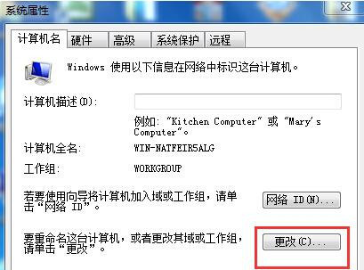 Win7旗艦版64位系統怎么加入局域網？