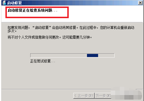 Win7旗艦版電腦藍(lán)屏如何修復(fù)？Win7旗艦版電腦藍(lán)屏修復(fù)方法