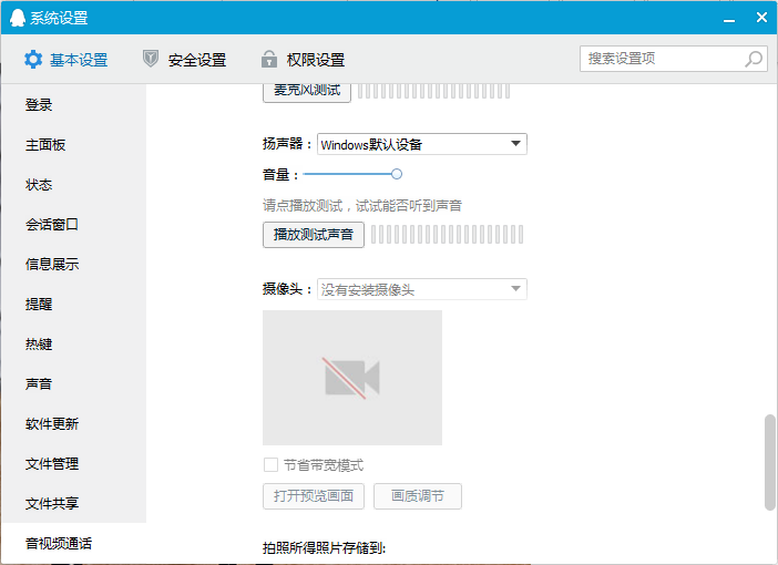 Win7旗艦版攝像頭黑屏怎么辦？Win7旗艦版攝像頭黑屏解決方法
