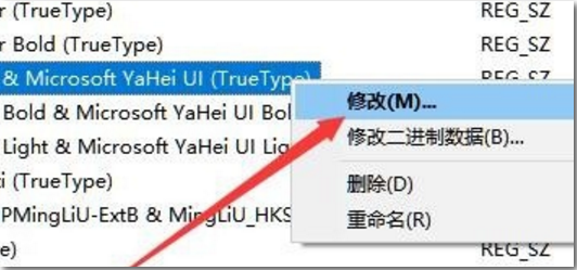 Win10專業版字體樣式更改在哪里？