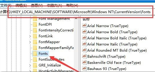 Win10專業版字體樣式更改在哪里？