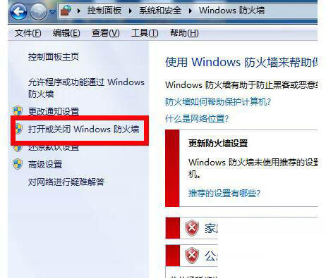 Win7防火墻在哪里設置？Win7防火墻無法啟動怎么解決？
