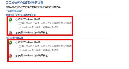 Win7防火墻在哪里設置？Win7防火墻無法啟動怎么解決？