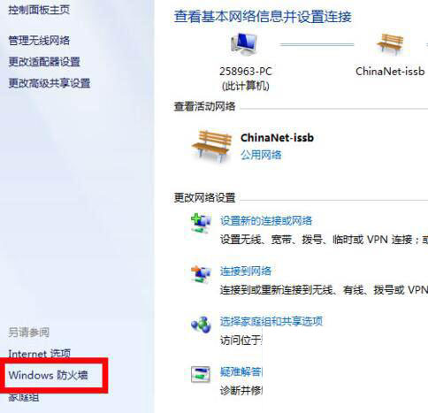 Win7防火墻在哪里設置？Win7防火墻無法啟動怎么解決？
