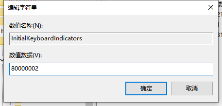 Win10開機小鍵盤不自動開啟怎么辦？