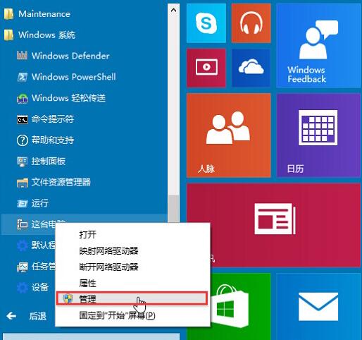 Win10專(zhuān)業(yè)版聲音提示音頻服務(wù)未響應(yīng)怎么辦