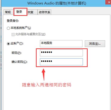 Win10專(zhuān)業(yè)版聲音提示音頻服務(wù)未響應(yīng)怎么辦