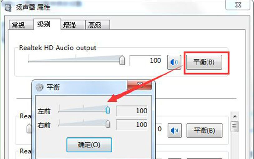 Win7旗艦版系統(tǒng)下播放音樂(lè)時(shí)音箱一個(gè)響另一個(gè)不響怎么回事？