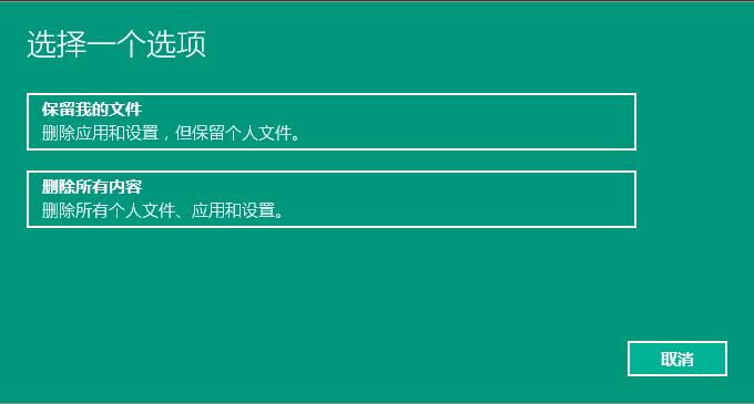 Win10專業版如何重置系統方法?Win10專業版重置系統方法