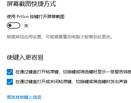 Win10鍵盤設(shè)置在哪里？Win10鍵盤設(shè)置介紹