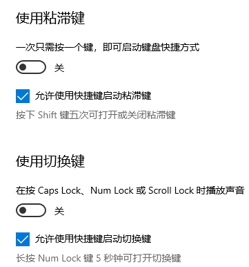 Win10鍵盤設(shè)置在哪里？Win10鍵盤設(shè)置介紹