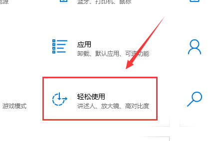 Win10鍵盤設(shè)置在哪里？Win10鍵盤設(shè)置介紹