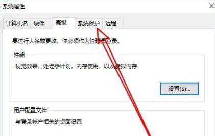 Win10專業(yè)版實(shí)時防護(hù)怎么禁用
