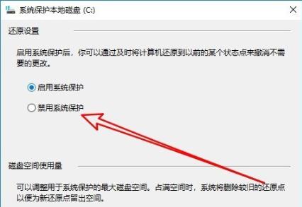 Win10專業(yè)版實(shí)時防護(hù)怎么禁用