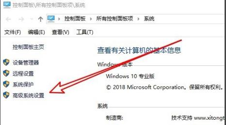 Win10專業(yè)版實(shí)時防護(hù)怎么禁用