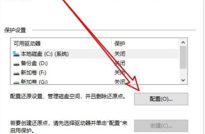 Win10專業(yè)版實(shí)時防護(hù)怎么禁用