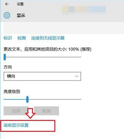 Win10顯示器刷新率怎么調(diào)？Win10顯示器刷新率調(diào)節(jié)方法介紹