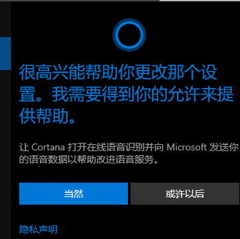 Win10怎么使用鍵盤快速的激活小娜？