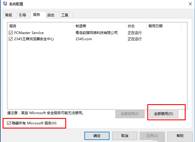 Win10專業版一打開設置就閃退怎么辦？