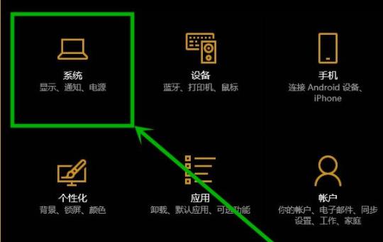 Win10專業版護眼模式怎么設置打開?