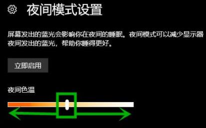 Win10專業版護眼模式怎么設置打開?