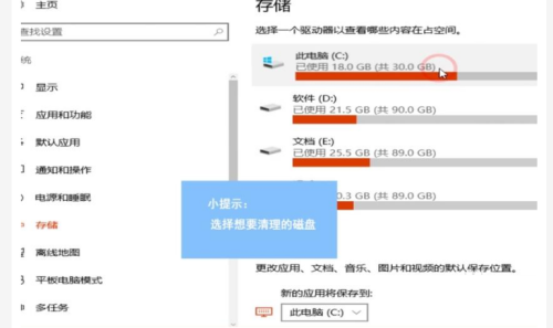 Win10怎么使用自帶功能清理緩存文件？