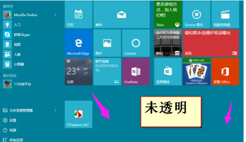 Win10專業版如何開啟Aero？Win10專業版開啟Aero方法