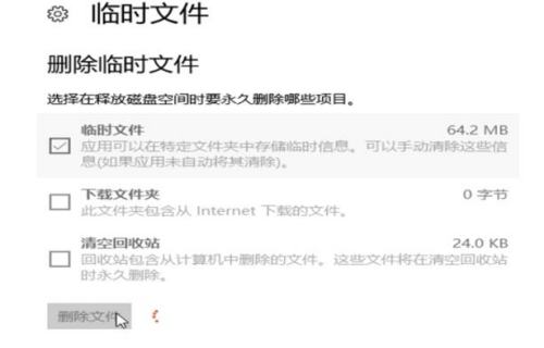 Win10怎么使用自帶功能清理緩存文件？
