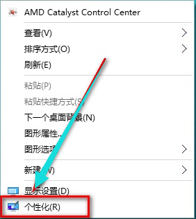 Win10專業版如何開啟Aero？Win10專業版開啟Aero方法
