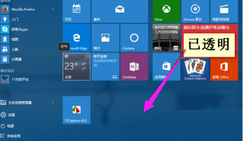 Win10專業版如何開啟Aero？Win10專業版開啟Aero方法