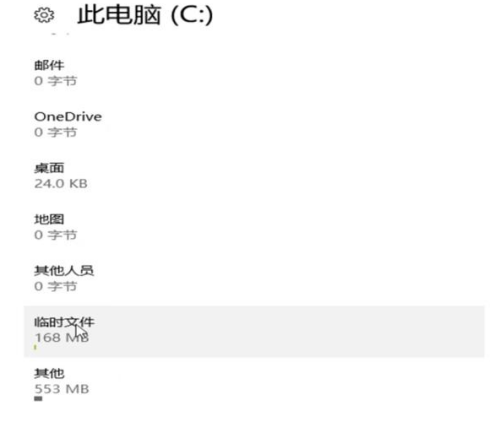 Win10怎么使用自帶功能清理緩存文件？