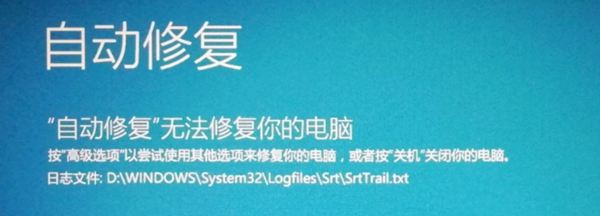 Win10系統(tǒng)開機(jī)怎么跳過自動(dòng)修復(fù)？