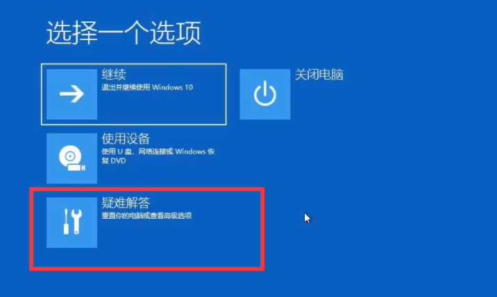 Win10系統(tǒng)開機(jī)怎么跳過自動(dòng)修復(fù)？