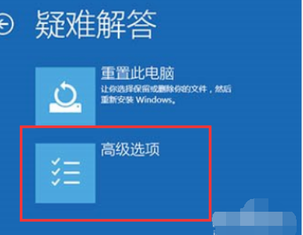 Win10系統(tǒng)開機(jī)怎么跳過自動(dòng)修復(fù)？