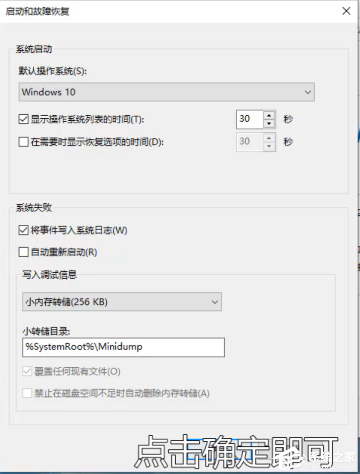 Win10專業版開機死循環重啟怎么修復？